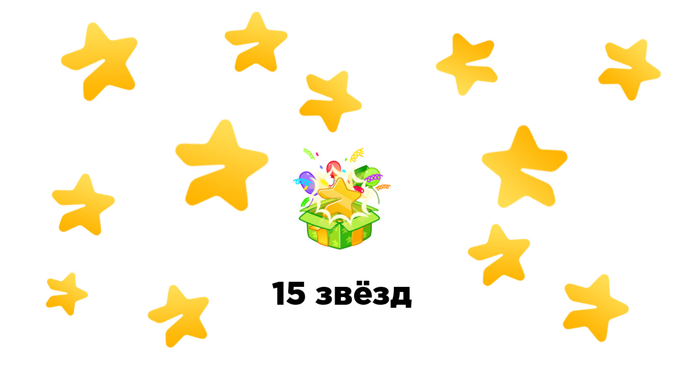 Сколько стоит 15 звезд в телеграмме и где недорого купить?