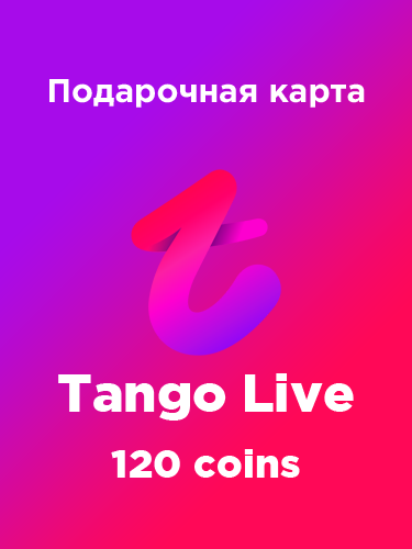 Подарочная карта Tango Live на 120 коинов для аккаунтов по всему миру
