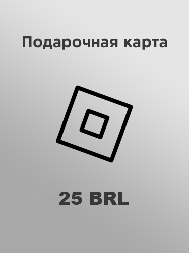 Купить подарочную карту роблокс 25 BRL за рубли дешево и моментально